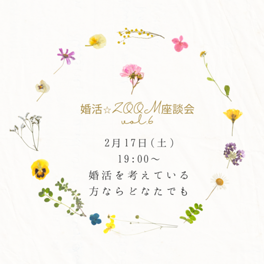 つれづれ日記 - 半田市・知多半島の結婚相談所ならしあわせサロン