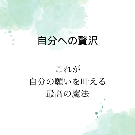 つれづれ日記 - 半田市・知多半島の結婚相談所ならしあわせサロン